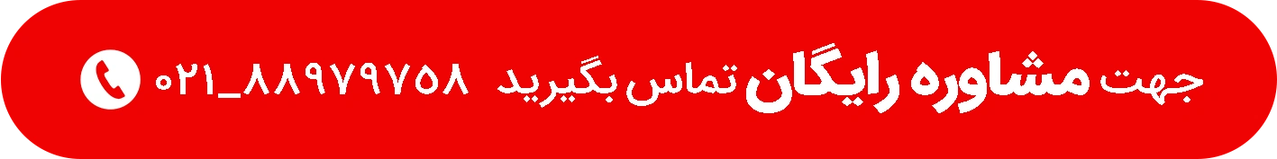 تماس با 247 بیمه
